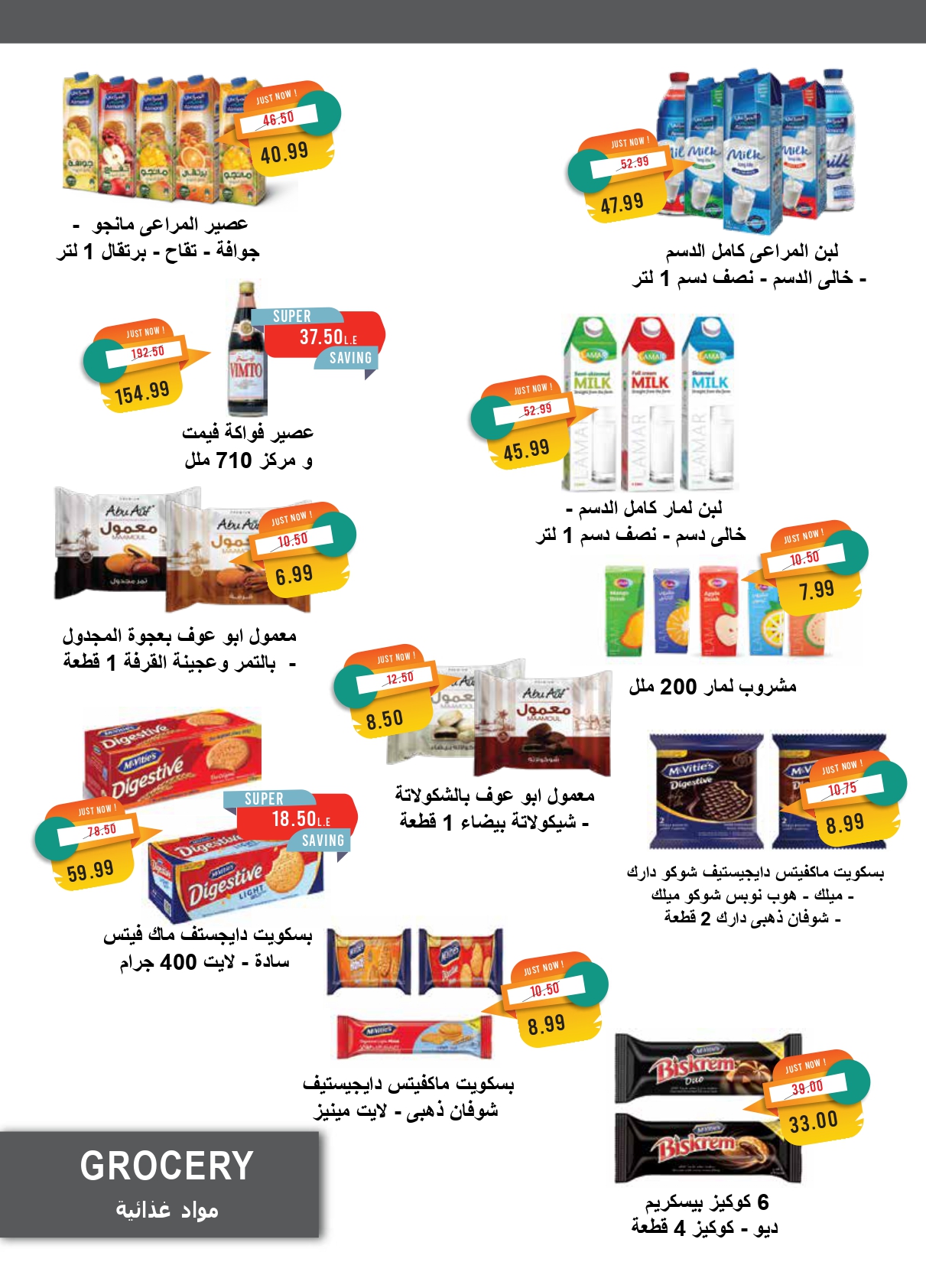 metro offers from 16mar to 31mar 2025 عروض مترو من 16 مارس حتى 31 مارس 2025 صفحة رقم 9